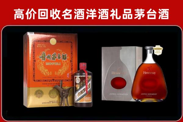南投县回收轩尼诗