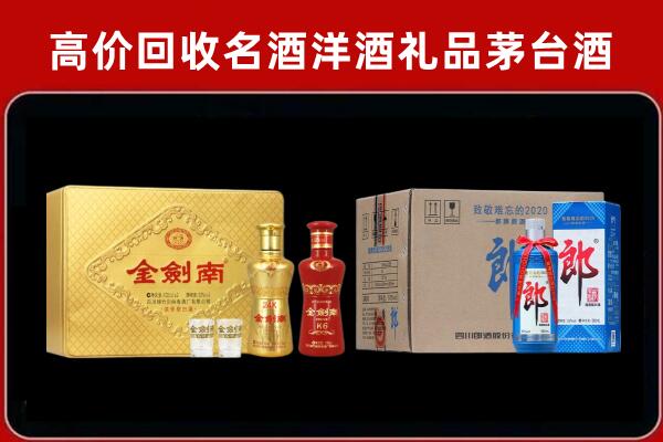 南投县回收剑南春酒